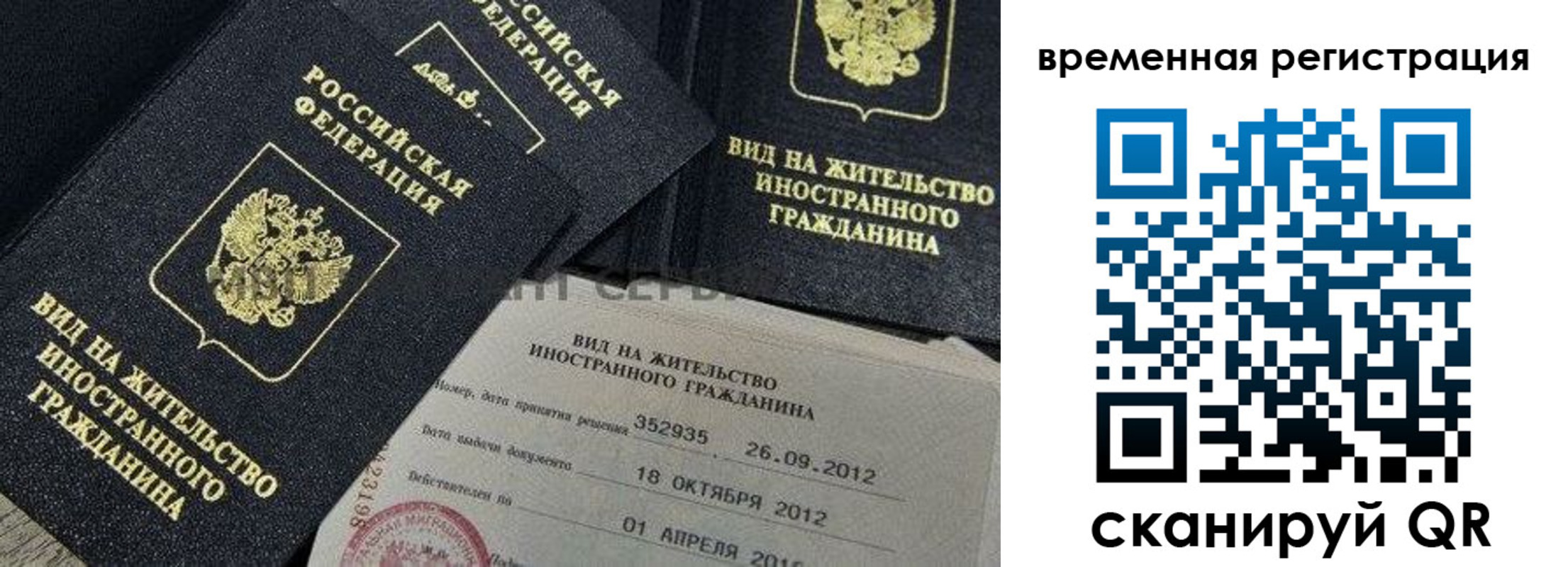 прописка для школы в Острогожске