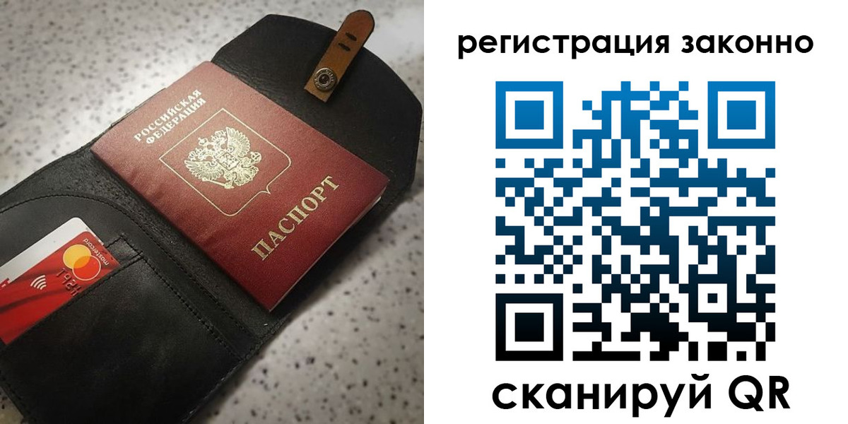 временная прописка в Острогожске